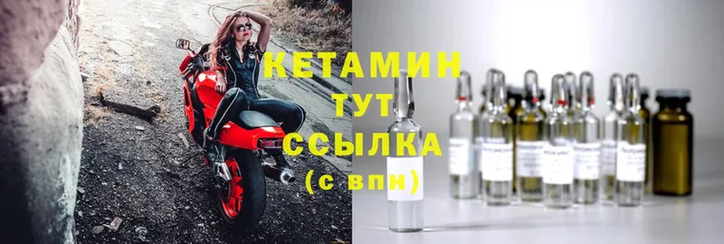 Кетамин ketamine  Амурск 