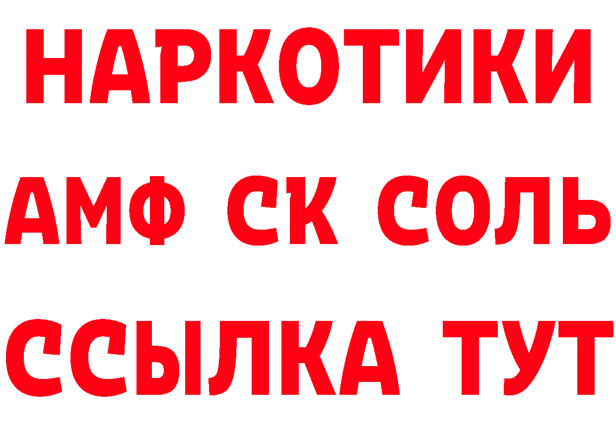 Что такое наркотики дарк нет как зайти Амурск